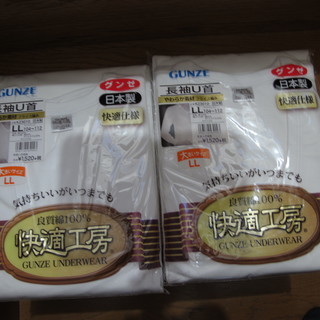 グンゼ　高級アンダー　快適工房　長袖Ｕ首（白）　ＬＬサイズ　2枚セットの画像