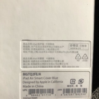 IPad Air カバー の画像