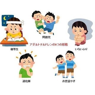12/15(土)　アダルトチルドレン　～あなたの想い　トーク＆シェア～