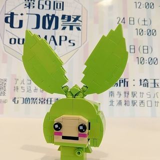 埼大むつめ祭とコラボ！レゴブロックでクリスマスツリーを作ろう！ - さいたま市