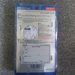【未使用】★PC用マウス★　光学センサーの画像