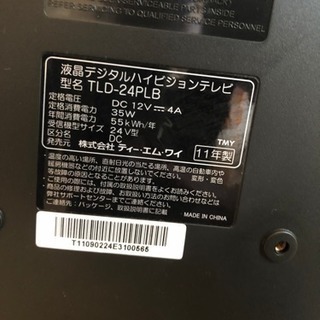 TV 24インチの画像