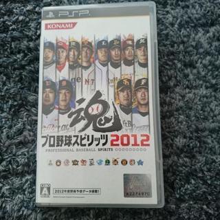 プロ野球スピリッツ  2012  【魂】