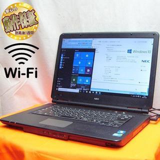 Core i5☆WiFi☆スタンダードノートPC☆VK26MX-B