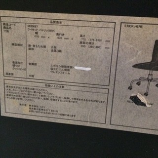 昇降イスの画像