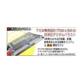 70w.超薄型 HＩDキット 12v-24v ショートH3C 　の画像