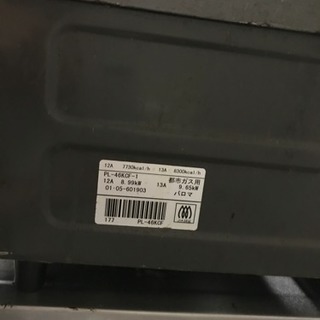 ガスコンロ 2口コンロ 無料の画像