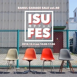 『バナルのガレージセール』vol.40  〜ISU-FES