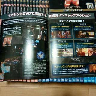 24 DVD72本ディアゴスティーニ　TWENTY FOUR DVD &マガジン全巻の画像