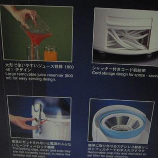 健康第一のジューサー（新品）値下げ！の画像