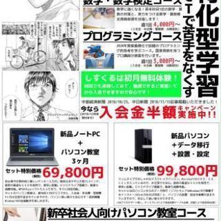 話題のAI! 苦手を見える化するICT個別指導塾です。