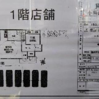鶴間駅前 貸事務所