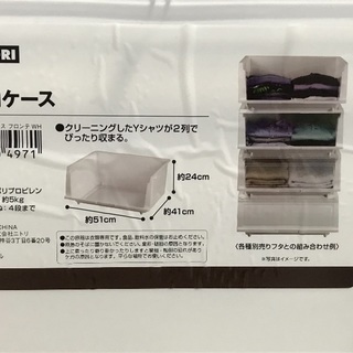 ニトリ 収納ケース 2つで200円