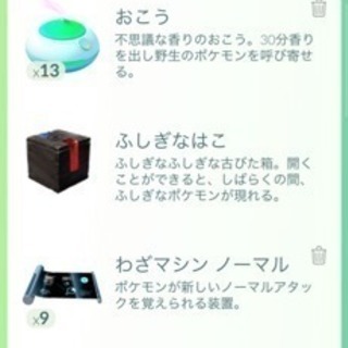 ふしぎなはこ！ポケモンGOオフ会！！