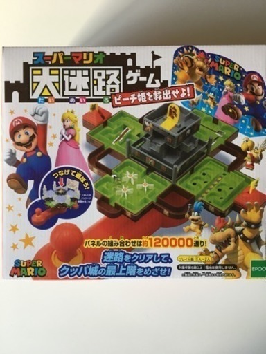 スーパーマリオ  大迷路ゲーム