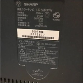 世界の亀山モデル　テレビ 52V 2007年製 シャープの画像