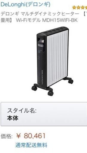 【美品】デロンギ   2018年購入