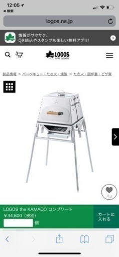 LOGOS KAMADOコンプリート 多機能万能調理グリル
