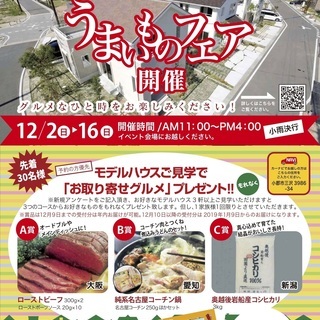 【参加無料】12月2日〜16日の週末（開催時間11時〜16時）に...