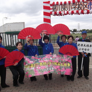 ”いきいきと輝いて100歳まで舞い続けよう健康太極拳！“の画像
