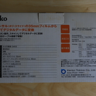 フィルムスキャナー　KFS-500miniの画像