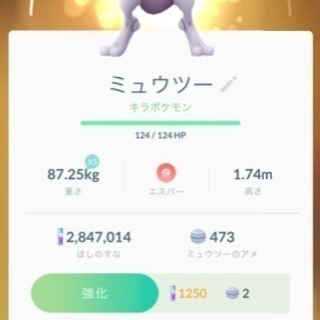 ポケモンGO友募集