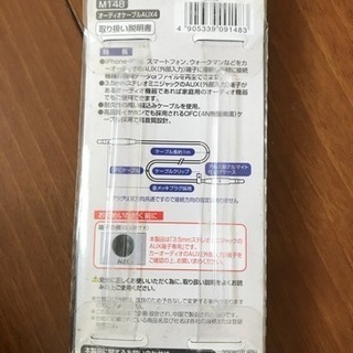 AUXカーステレオ 取引中の画像