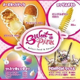 人気のスイーツを集めたスイーツ専門店「Sweet Pink」限定...