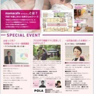 12/12(水)子育てママが主役のイベント✨ママフェスVor.4