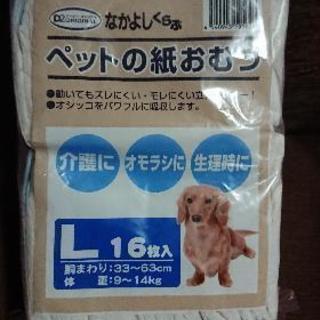 ペットの紙おむつ