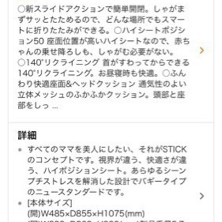 アップリカ STICK PALETA ピンクの画像