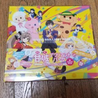 甘城ブリリアントパーク　Blu-ray BOX