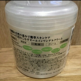 新品 ボタニカル♪オールインワンゲルクリーム 美容液の画像