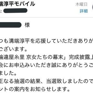【急募】舞台挨拶付き試写会の同行者 募集