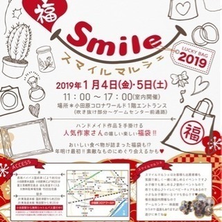 出店者様募集‼︎小田原スマイルマルシェvol.4IN小田原コロナ...