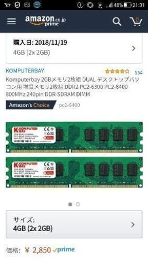 売ります。Komputerbay 2GBメモリ2枚組 DUAL デスクトップパソコン用 増設メモリ2枚組 DDR2 PC2-6300 PC2-6400 800MHz 240pin DDR-SDRAM DIMM
