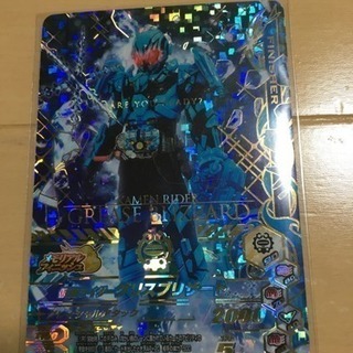 ガンバライジングカード グリスブリザード レア