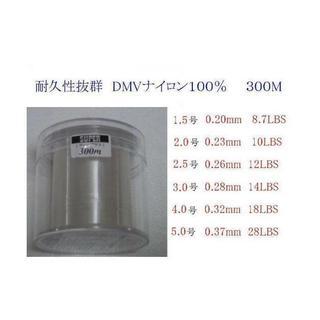 DMVナイロン 1.5号 2.0号 2.5号 3.0号 4.0号 5.0号 300m 1個　300Ｍの画像