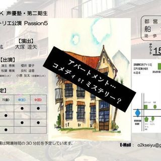 12/9 舞台観に行ける方！