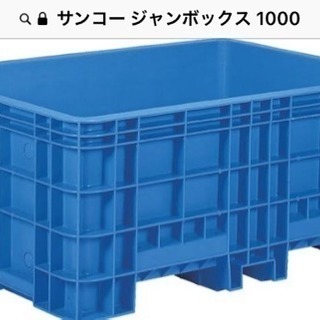 中古ジャンボックス探してます