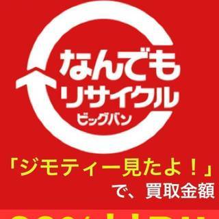 冷蔵庫・洗濯機・食器棚・ベッドなど大型品出張買取お伺いします！の画像