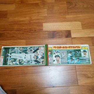 カルビーベースボールカード8枚&アルバムの画像