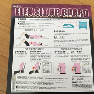 新品 腹筋ダイエット 健康器具 の画像