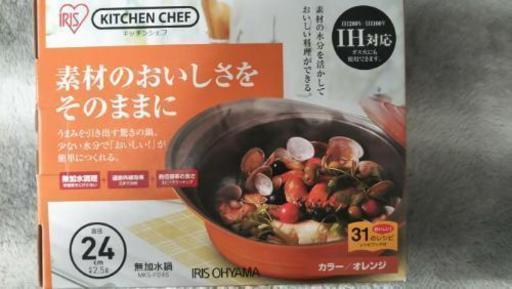 【終了】無加水鍋\n 使用してません\n