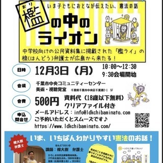 ママの大事を叶える場所　12/3 檻の中のライオン　ママのための...