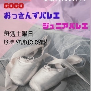 おっさんずバレエ。キッズバレエ