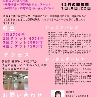 おっさんずバレエ。キッズバレエの画像