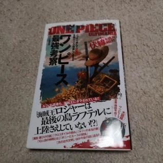 ワンピース、全巻、1～75巻、オマケ２冊の画像
