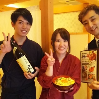★☆★親子丼が名物の鶏料理専門店です。アルバイト、パートさん募集★☆★