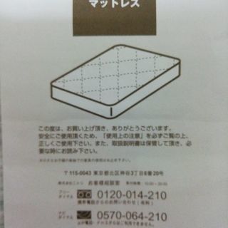 ニトリシングルベッド&マットレス今年6月購入品の画像